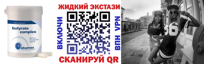 БУТИРАТ GHB  закладка  Калтан 