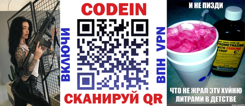 Кодеин Purple Drank omg ссылка Калтан где купить наркоту