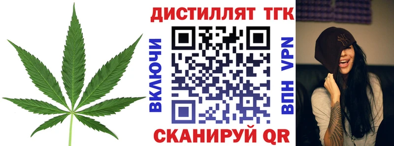 Дистиллят ТГК жижа  Калтан 